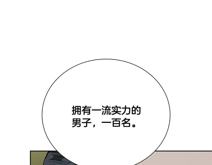 第77话 出动魔女207