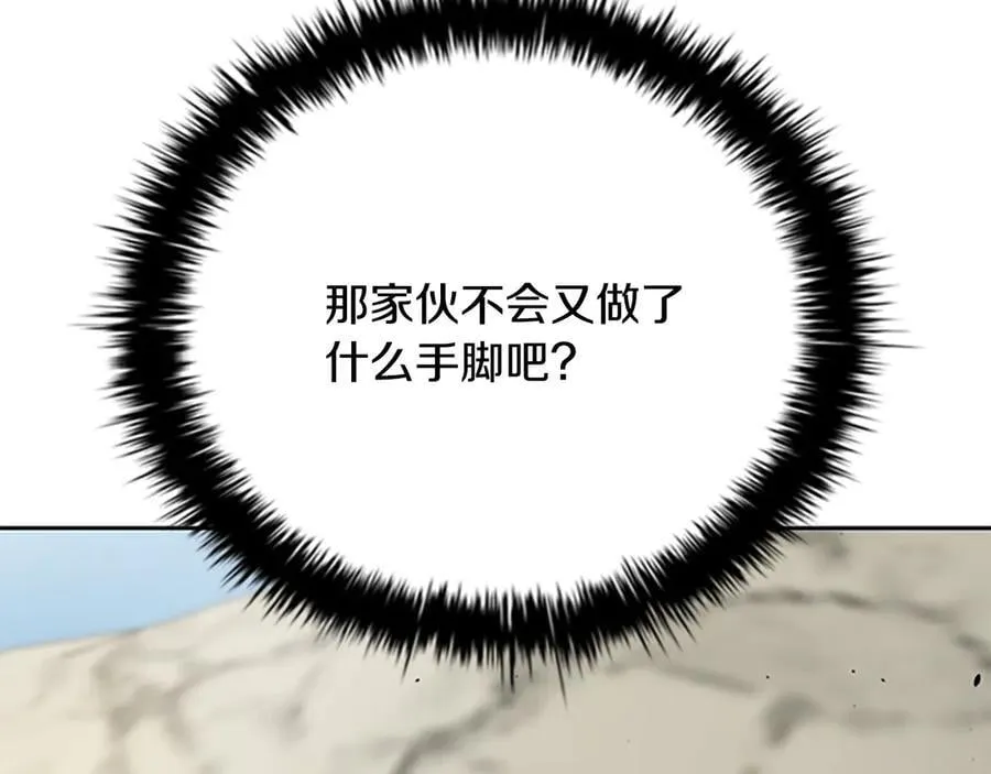 第72话 惊艳四座133