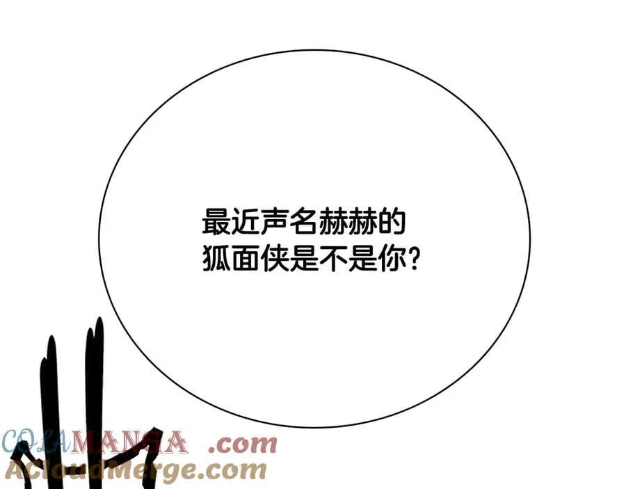 第70话 下三滥的手段12