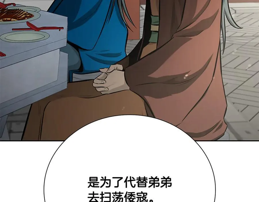 第73话 一拳轰飞阴谋诡计29