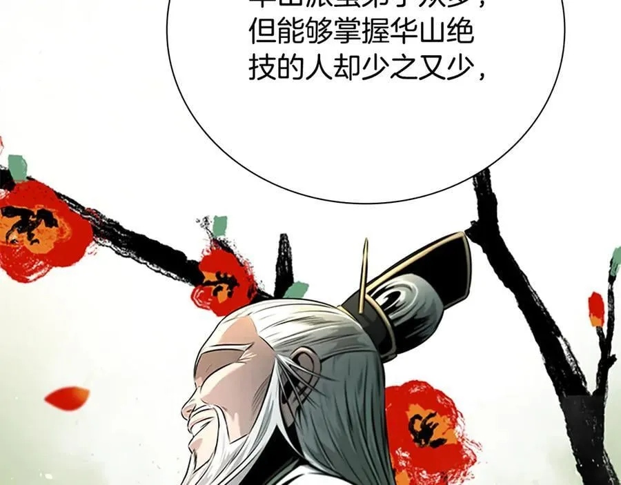 第70话 下三滥的手段41