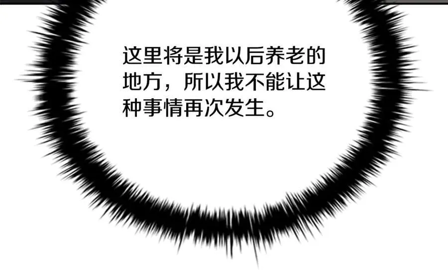 第76话 你的命是我的114