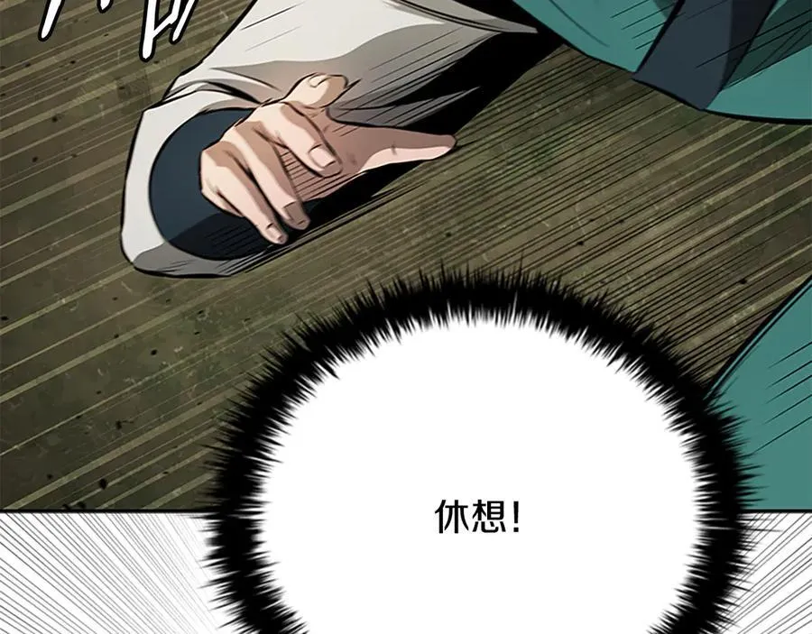 第71话 另辟蹊径235