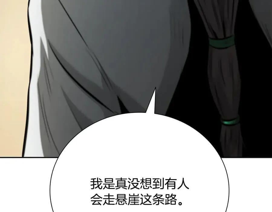 第71话 另辟蹊径163
