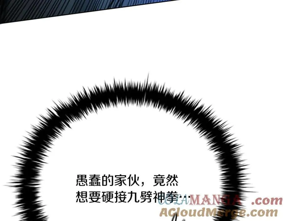 第73话 一拳轰飞阴谋诡计176