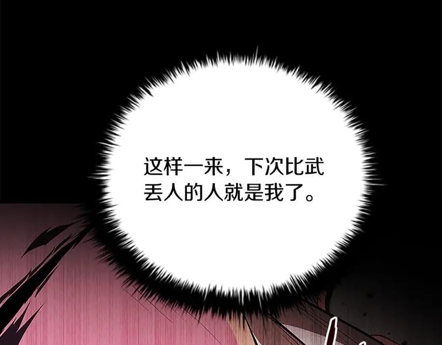 第77话 出动魔女174
