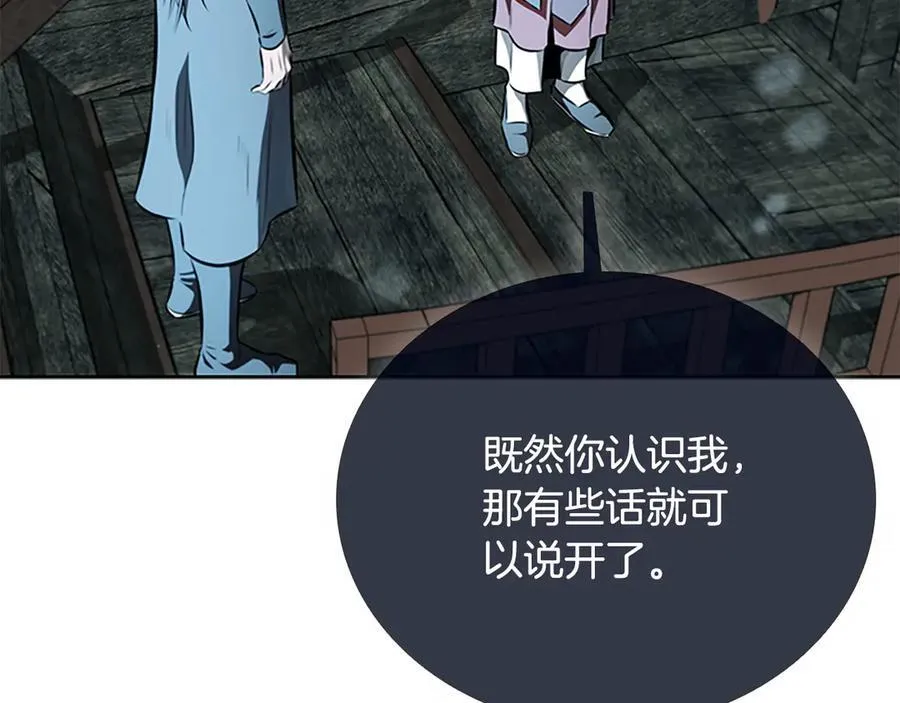 第76话 你的命是我的158