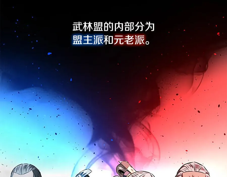 第73话 一拳轰飞阴谋诡计75