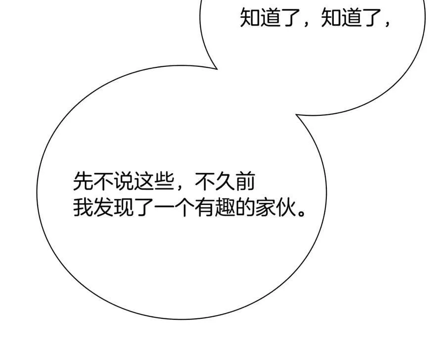 第74话 您误会了81