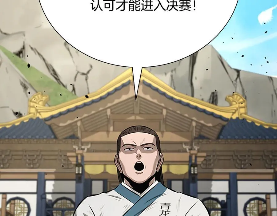 第73话 一拳轰飞阴谋诡计89