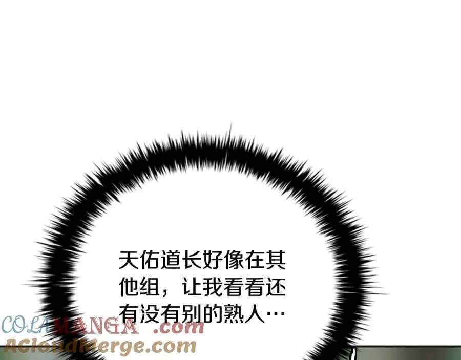 第70话 下三滥的手段148