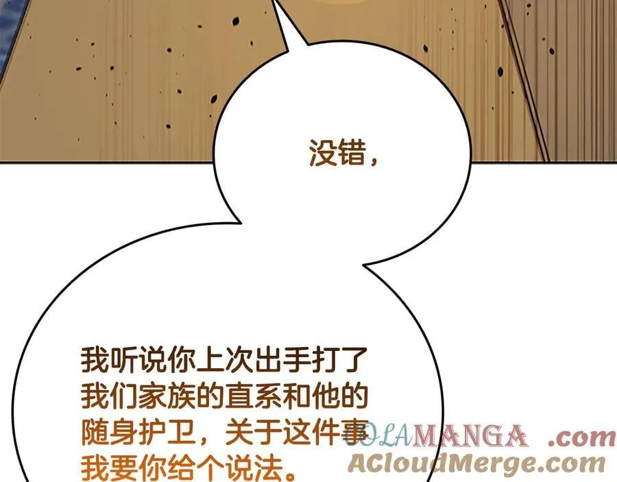 第74话 您误会了180