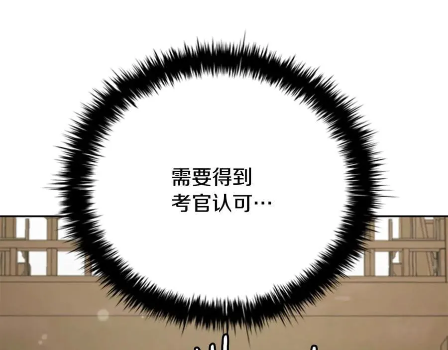 第73话 一拳轰飞阴谋诡计91