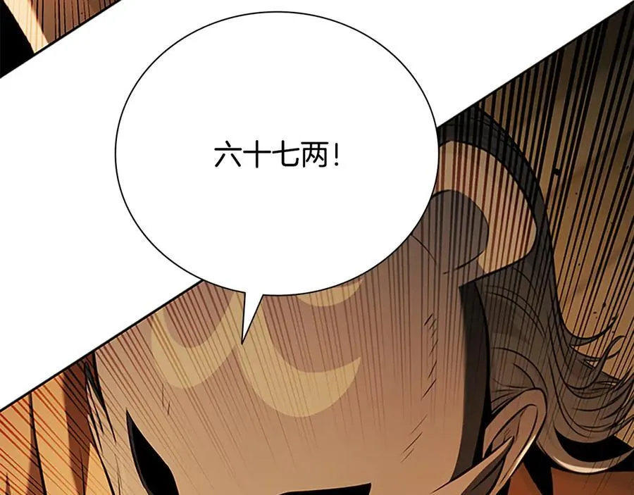第69话 黑市拍卖115