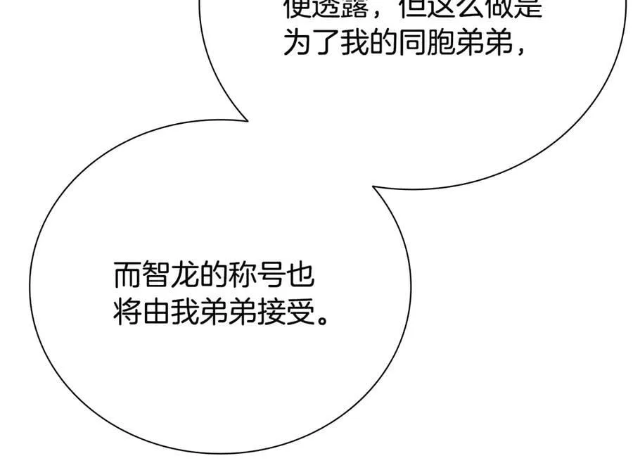 第70话 下三滥的手段99