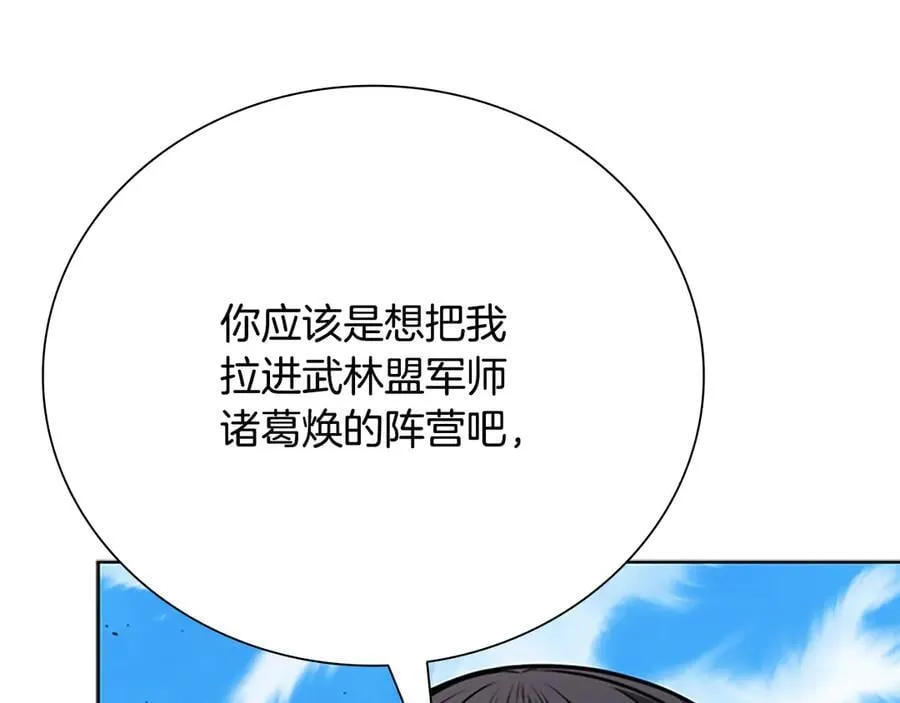 第73话 一拳轰飞阴谋诡计66