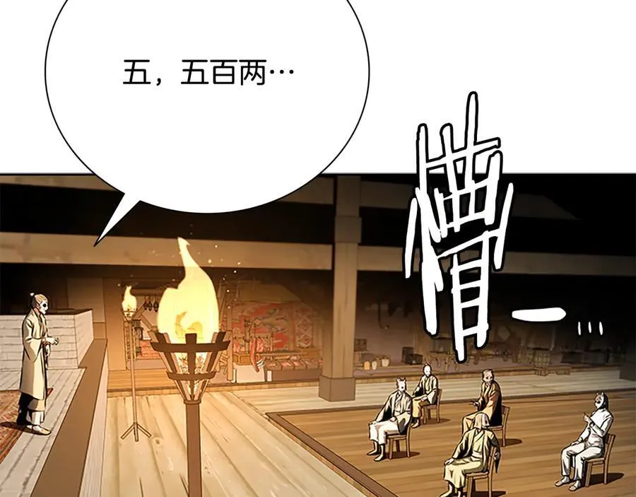 第69话 黑市拍卖181
