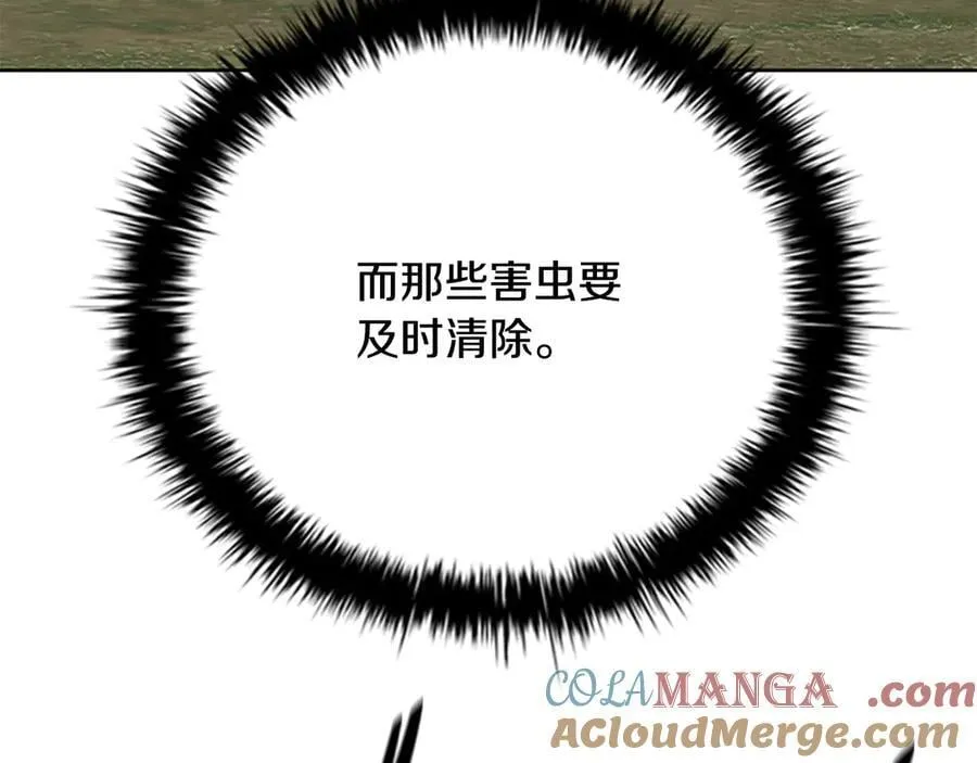 第76话 你的命是我的120