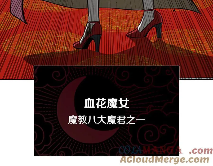 第77话 出动魔女220