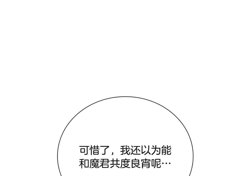 第77话 出动魔女214