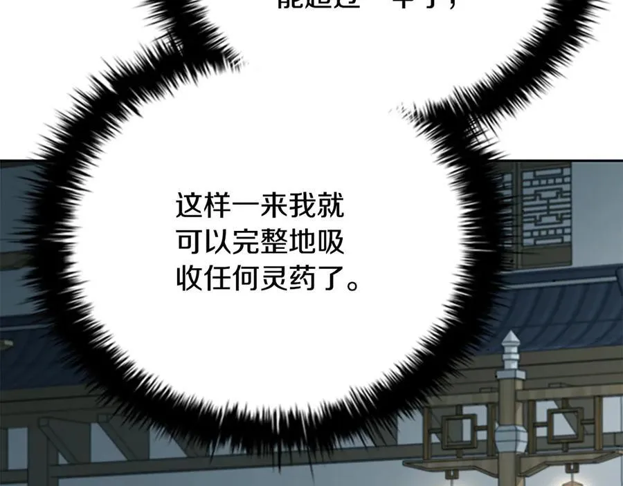 第69话 黑市拍卖190