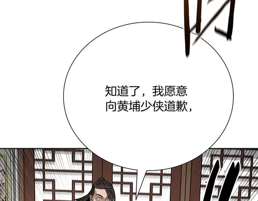 第74话 您误会了195