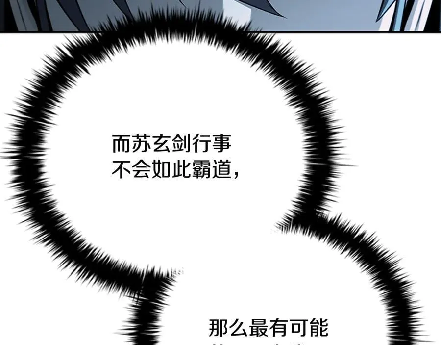 第74话 您误会了145