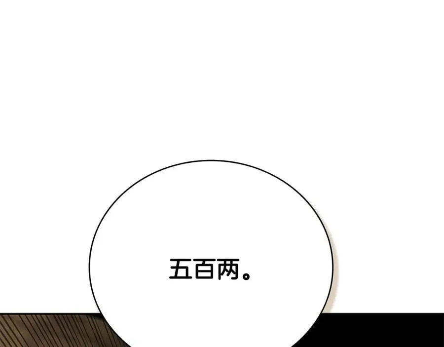 第69话 黑市拍卖177