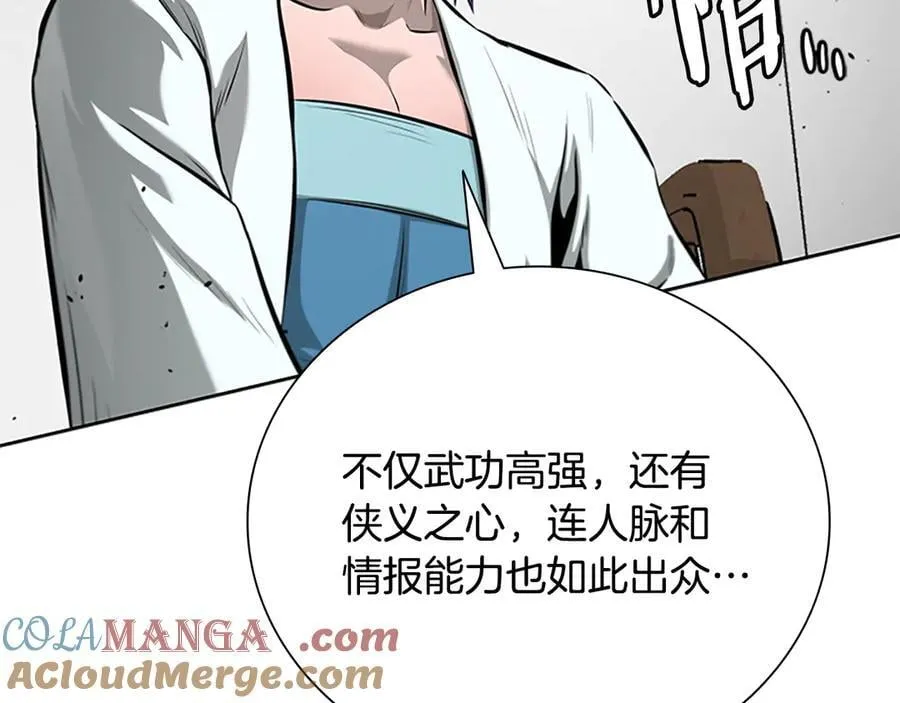 第70话 下三滥的手段96