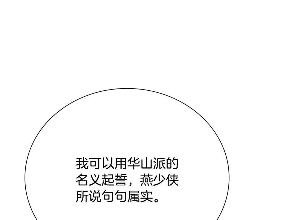 第69话 黑市拍卖35