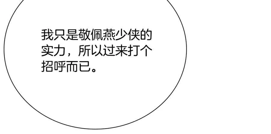 第75话 令人尴尬的对手94