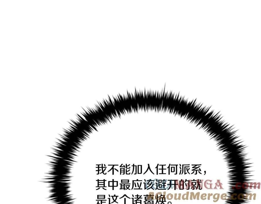 第73话 一拳轰飞阴谋诡计72