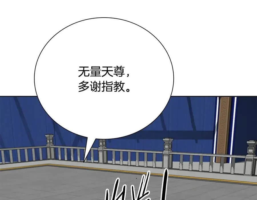 第77话 出动魔女107