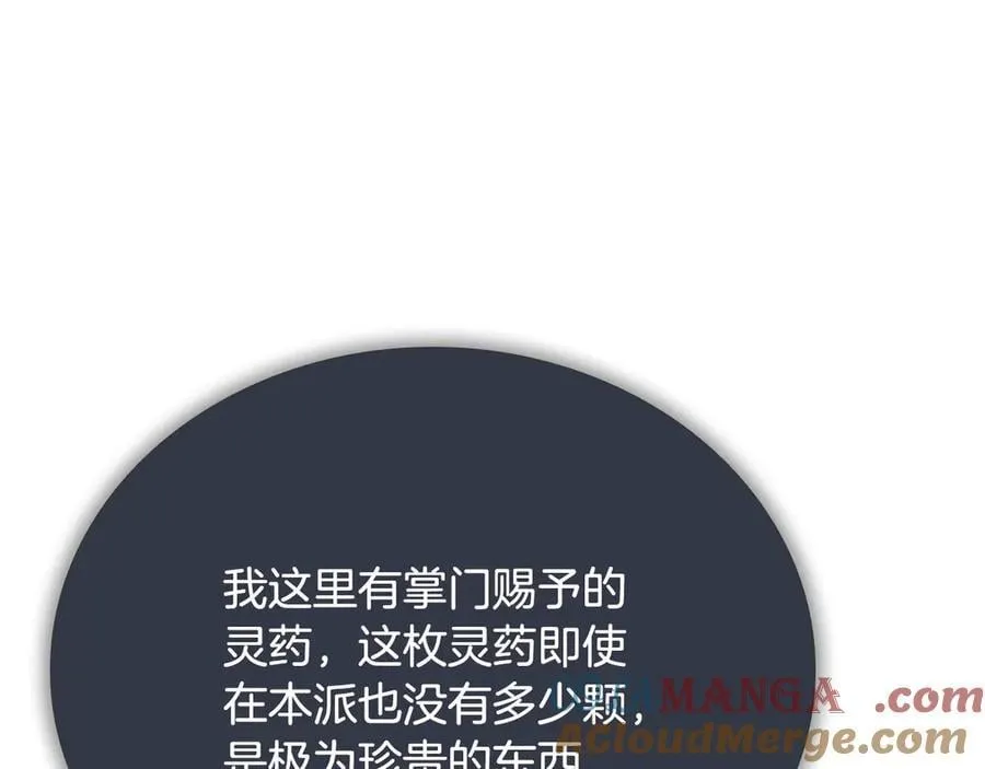 第69话 黑市拍卖52