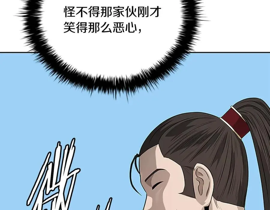 第70话 下三滥的手段205