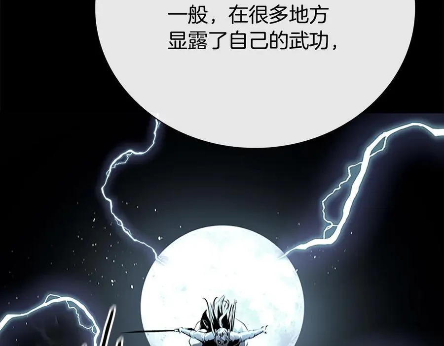 第70话 下三滥的手段61