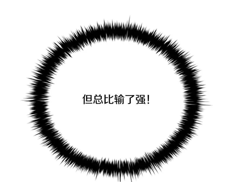 第73话 一拳轰飞阴谋诡计165