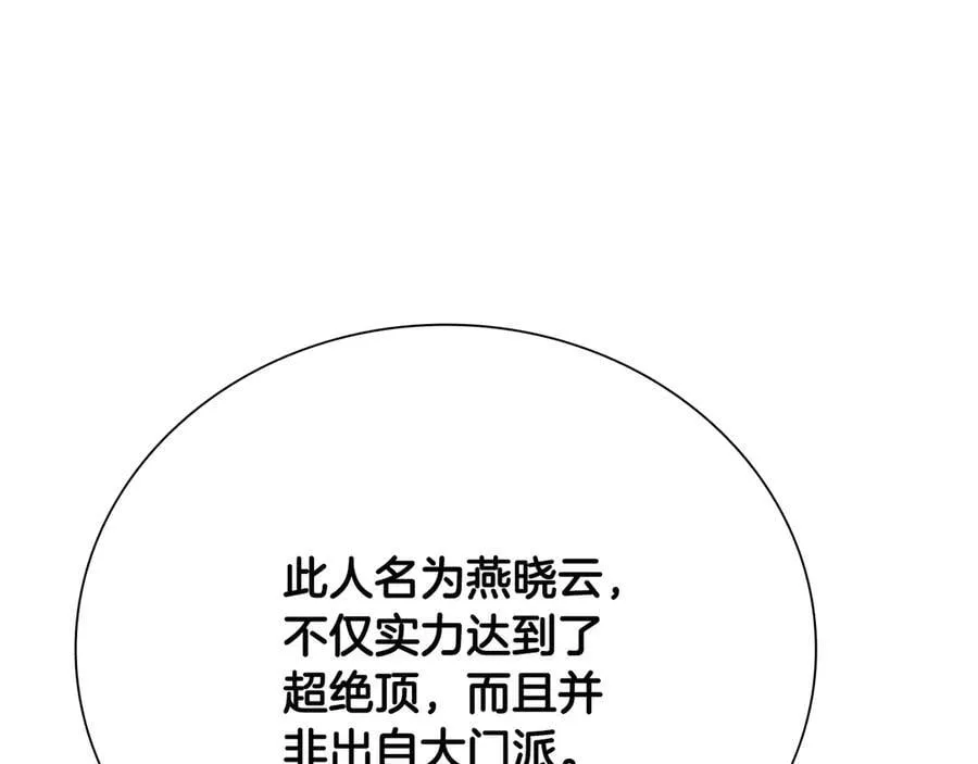第74话 您误会了110