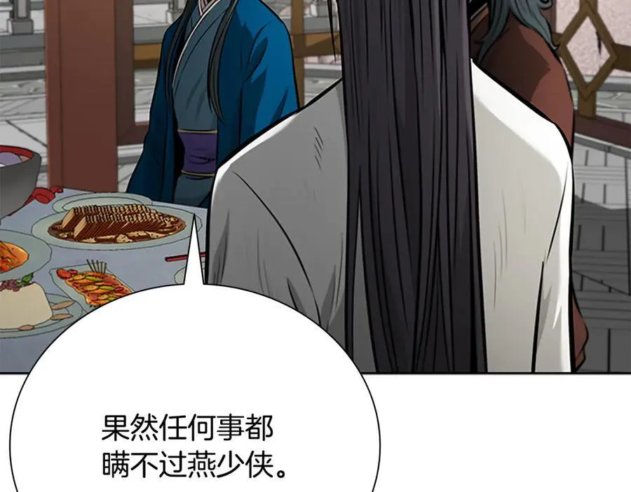 第73话 一拳轰飞阴谋诡计23