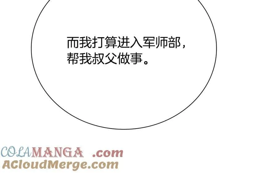第73话 一拳轰飞阴谋诡计52