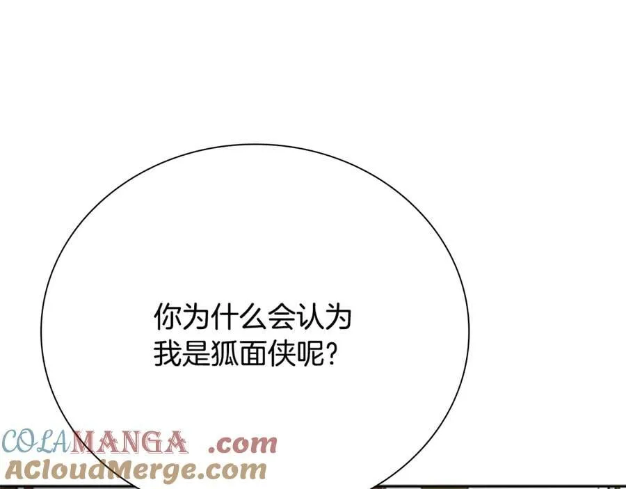 第70话 下三滥的手段24