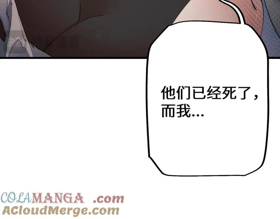 第48话 你们都得死！120