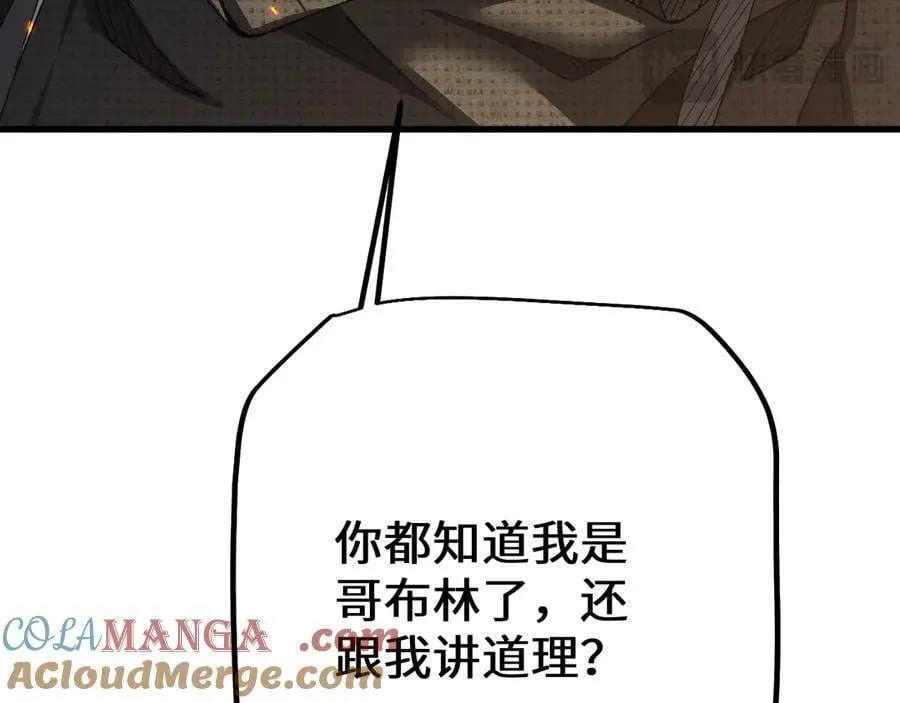 第49话 大战一触即发！148