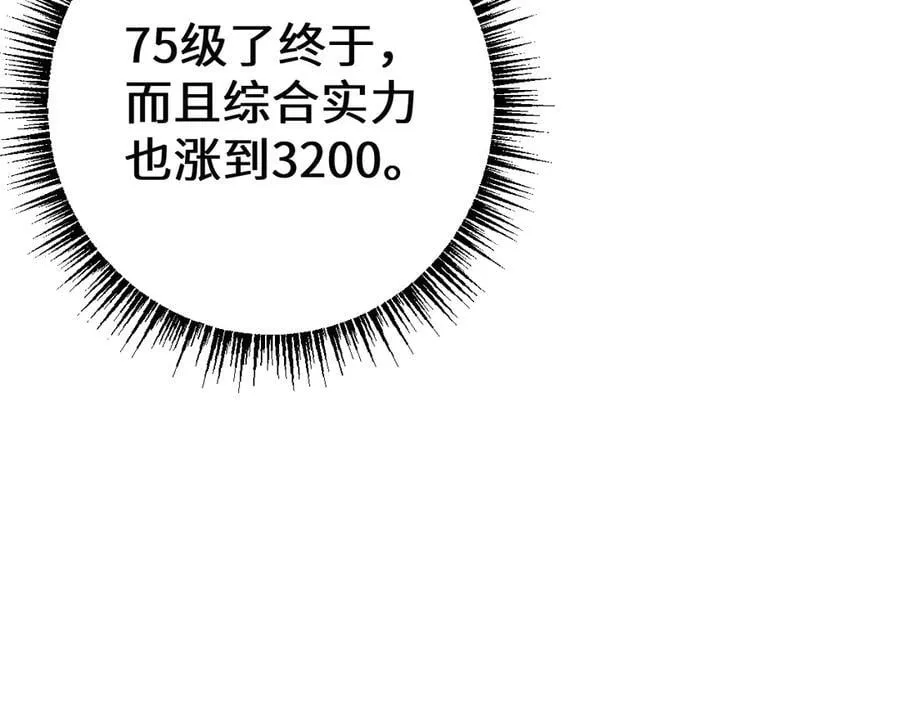 第47话 时机正好！94