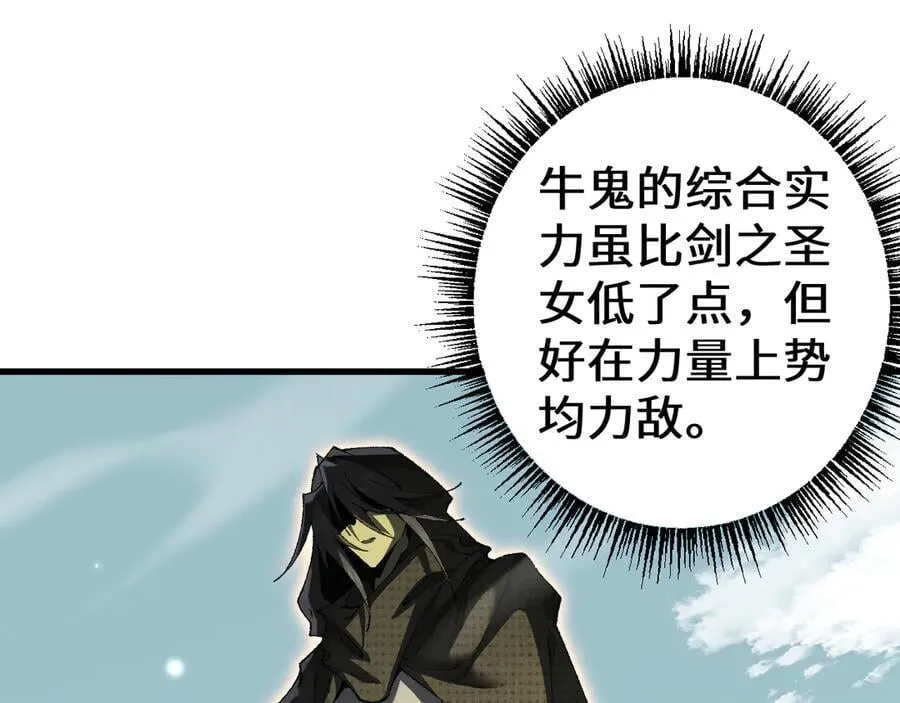 第46话 等待时机！149