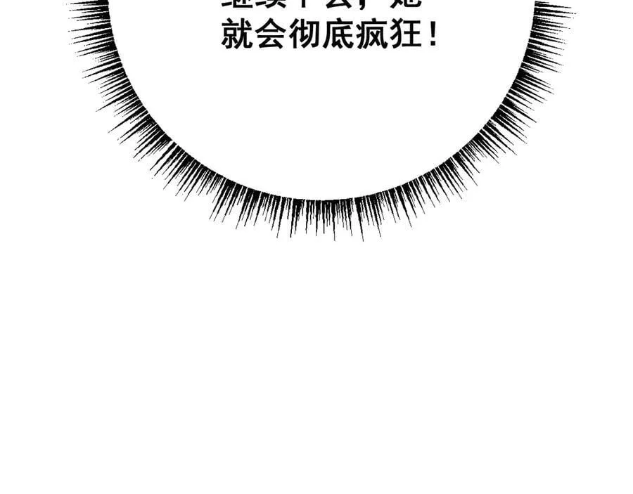 第50话 崩溃139