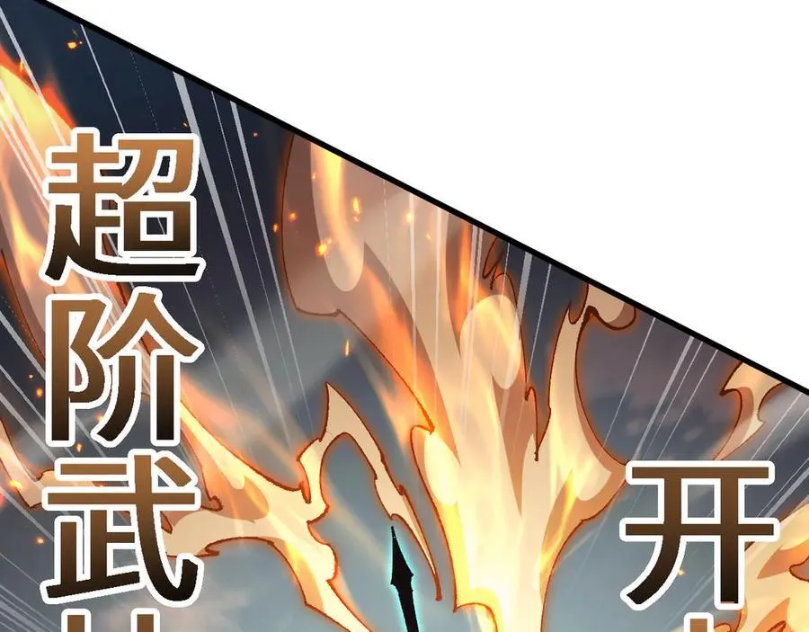 第47话 时机正好！50