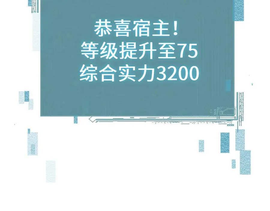 第47话 时机正好！91