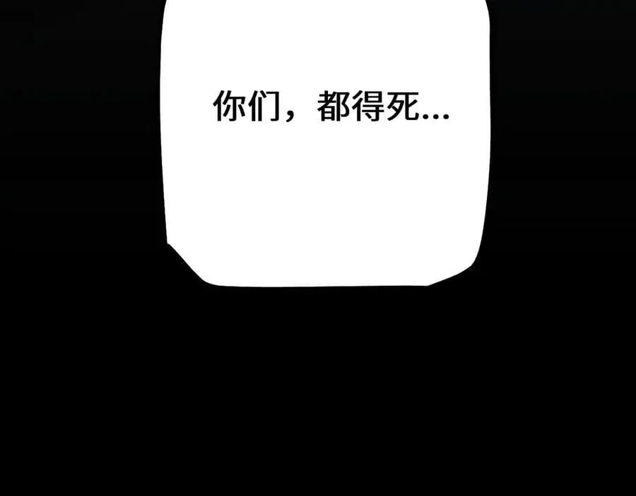 第48话 你们都得死！142