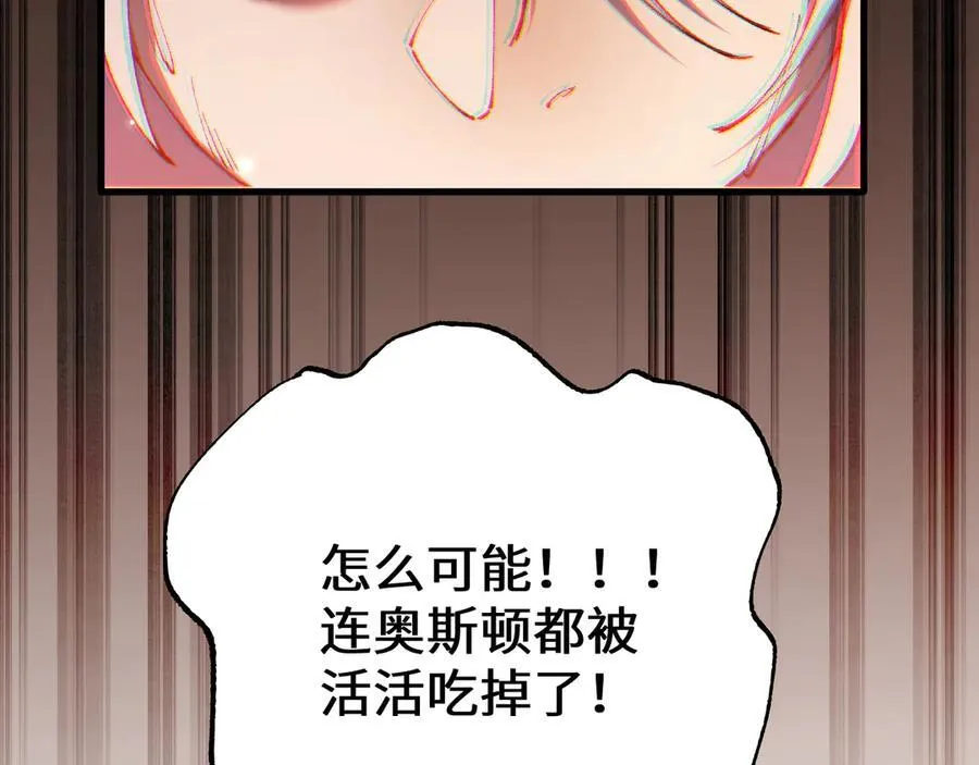 第47话 时机正好！86